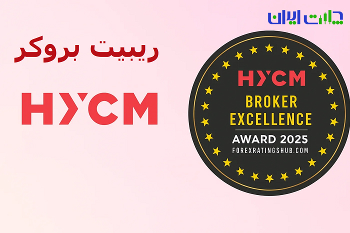 ریبیت بروکر HYCM
